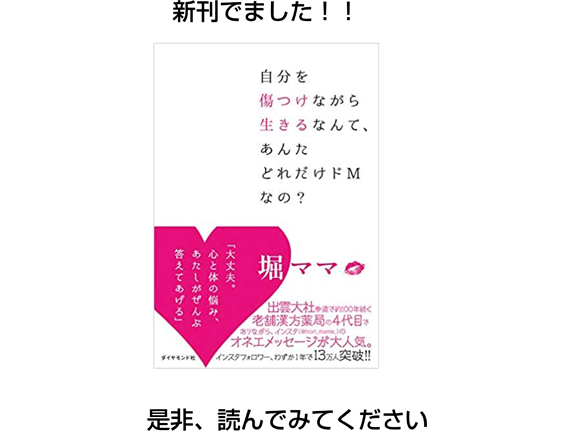 風水薬膳基礎講座 今治市の医薬品 調剤 販売 ツヂタ薬局